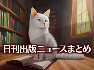 Text to Image by Adobe Firefly Image 2 Model（本棚の前の床に座って斜め前方に開いて置かれた本を横目で眺めている白猫のイラスト）