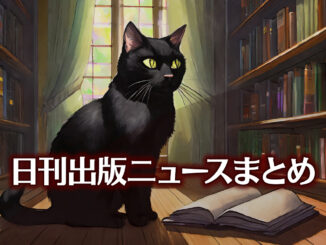 Text to Image by Adobe Firefly Image 2 Model（本棚の前の床に座って斜め前方に開いて置かれた本を横目で眺めている黒猫のイラスト）