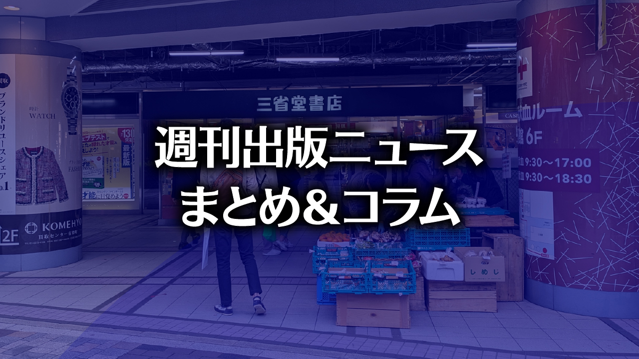 三省堂書店 有楽町店