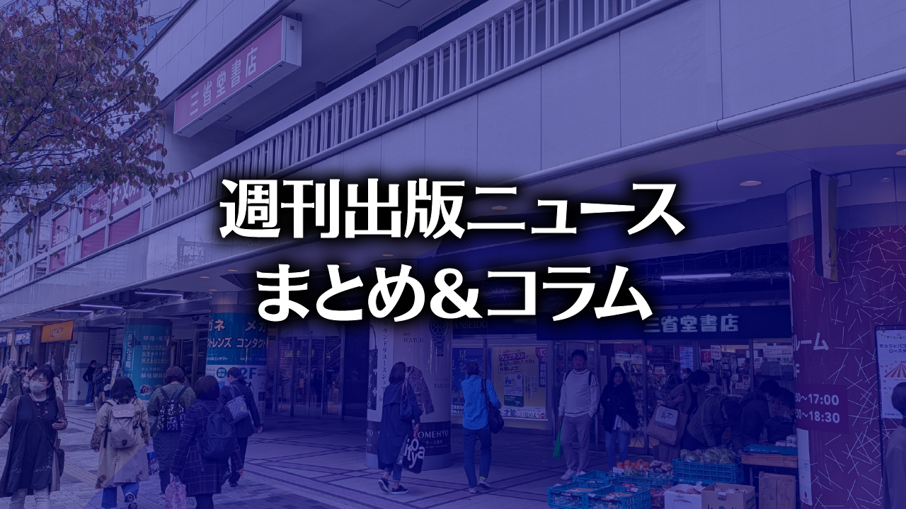 三省堂書店 有楽町店