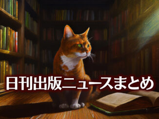 Text to Image by Adobe Firefly Image 2 Model（本棚の前の床に座って斜め前方に開いて置かれた本を横目で眺めているサビ猫のイラスト）