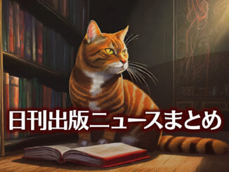 Text to Image by Adobe Firefly Image 2 Model（本棚の前の床に座って斜め前方に開いて置かれた本を横目で眺めている赤縞猫のイラスト）