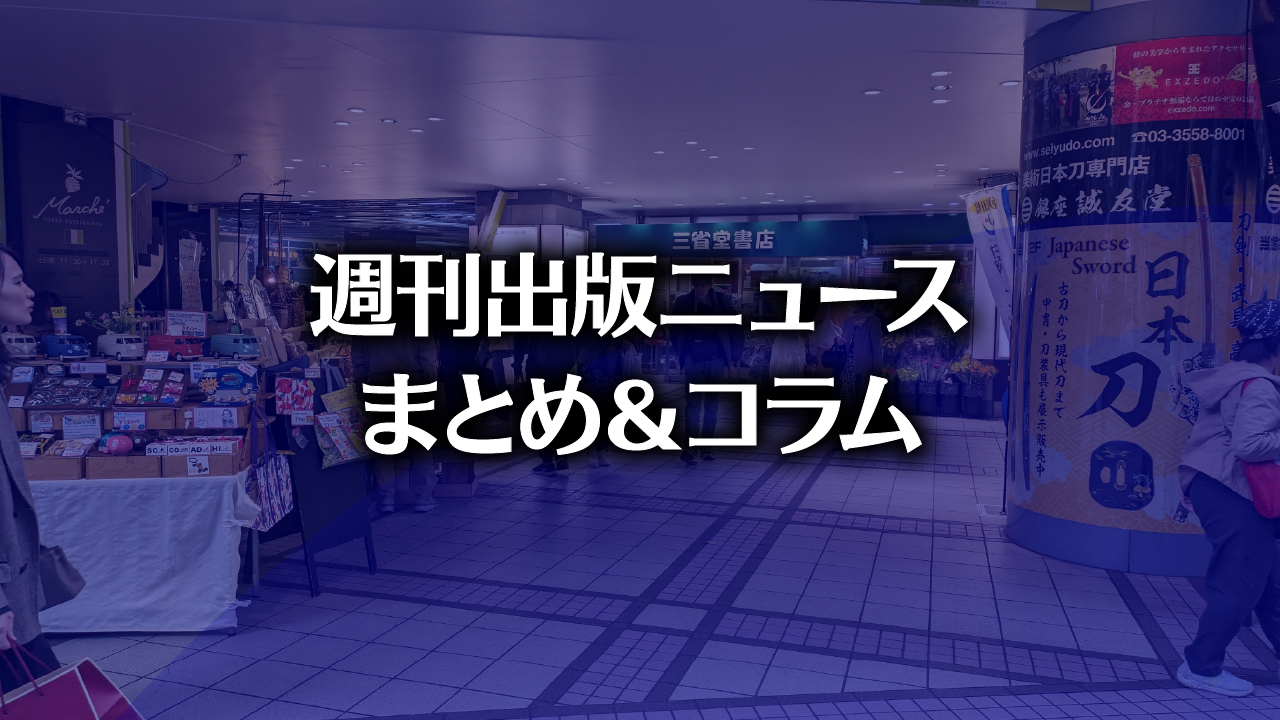 三省堂書店 有楽町店