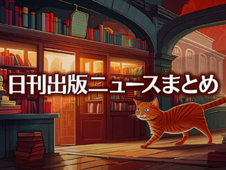 Text to Image by Adobe Firefly Image 2 Model（書店の入り口に向かって歩いている赤縞猫のイラスト）