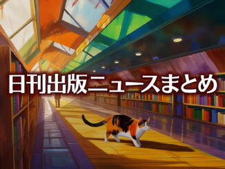 Text to Image by Adobe Firefly Image 2 Model（たくさんの本棚がある通路を歩く三毛猫のイラスト）