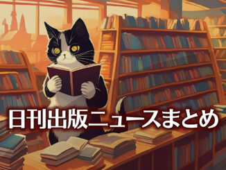 Text to Image by Adobe Firefly Image 3 Model（書店で本を手に持って読んでいる白黒猫のカラーイラスト）