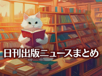 Text to Image by Adobe Firefly Image 3 Model（書店で本を手に持って読んでいる白猫のカラーイラスト）