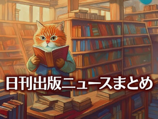 Text to Image by Adobe Firefly Image 3 Model（書店で本を手に持って読んでいる赤縞猫のカラーイラスト）