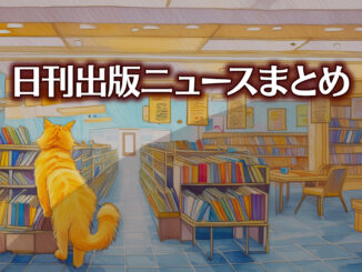 Text to Image by Adobe Firefly Image 3 Model（書店の通路を歩いている黄色い猫の後ろ姿のイラスト）