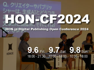 HON-CF2024イメージ画像