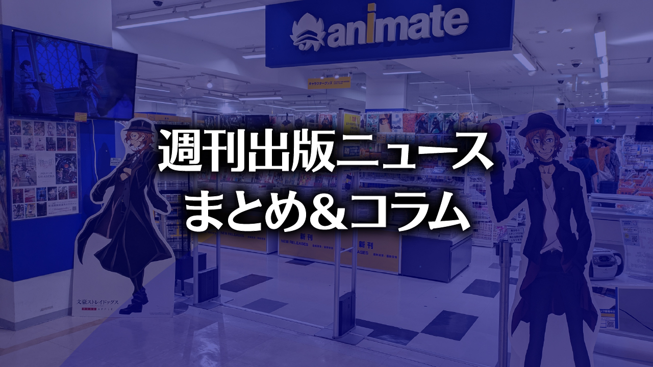 アニメイト 吉祥寺パルコ店