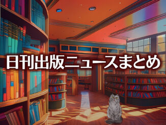 Text to Image by Adobe Firefly Image 3 Model（構成参照+“昭和レトロな書店”+生成塗りつぶし“座ってこちらを見ている長毛の白猫のイラスト”）