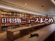 Text to Image by Adobe Firefly Image 3 Model（構成参照＋“延々と並んでいる本棚”＋生成塗りつぶし“黒猫”）