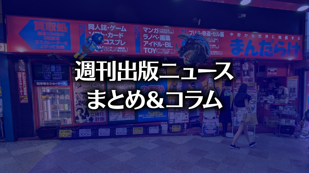 経産省、読書バリアフリー環境に向けた電子書籍市場の拡大等に関する調査報告書を公表」「Google検索、AI  Overviewを日本でも正式に開始へ」など、週刊出版ニュースまとめ＆コラム #631（2024年8月4日～17日） | HON.jp News  Blog