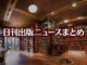 Text to Image by Adobe Firefly Image 3 Model（構成参照＋“壁一面に本棚のある書店”＋生成塗りつぶし“床に寝転んでいる三毛猫”）