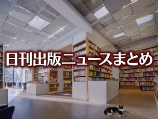 Text to Image by Adobe Firefly Image 3 Model（構成参照＋“壁一面に本棚のある書店”＋生成塗りつぶし“床に寝転んでいる白黒猫”）