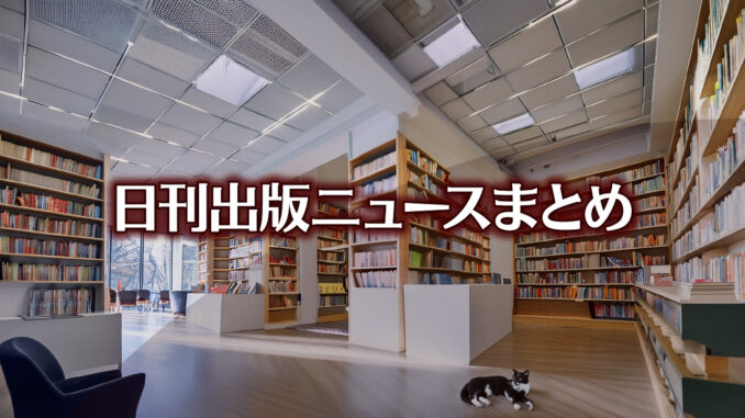 Text to Image by Adobe Firefly Image 3 Model（構成参照＋“壁一面に本棚のある書店”＋生成塗りつぶし“床に寝転んでいる白黒猫”）