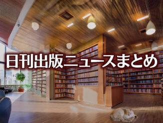 Text to Image by Adobe Firefly Image 3 Model（構成参照＋“壁一面に本棚のある書店”＋生成塗りつぶし“床に寝転んでいる白猫”）