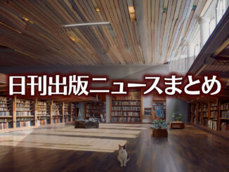 Text to Image by Adobe Firefly Image 3 Model（構成参照＋“本がたくさんある書店”＋生成塗りつぶし“座ってこちらを見ている三毛猫”）