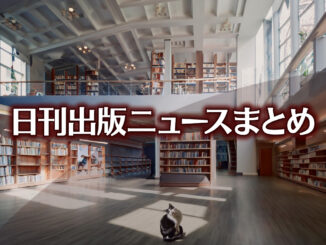 Text to Image by Adobe Firefly Image 3 Model（構成参照＋“本がたくさんある書店”＋生成塗りつぶし“座ってこちらを見ている白黒猫”）