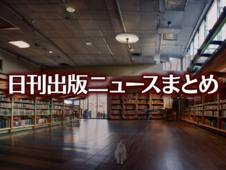 Text to Image by Adobe Firefly Image 3 Model（構成参照＋“本がたくさんある書店”＋生成塗りつぶし“座ってこちらを見ている白猫”）