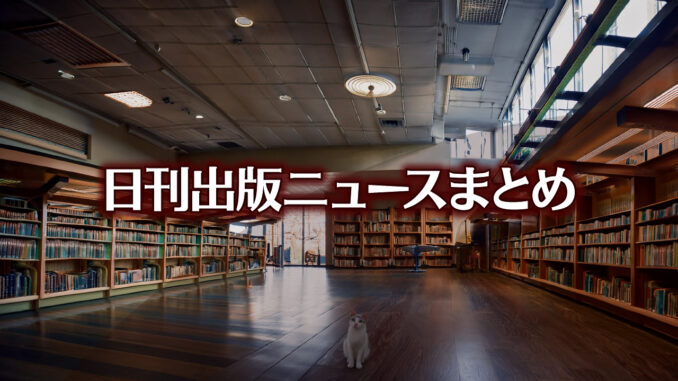 Text to Image by Adobe Firefly Image 3 Model（構成参照＋“本がたくさんある書店”＋生成塗りつぶし“座ってこちらを見ている白猫”）