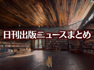 Text to Image by Adobe Firefly Image 3 Model（構成参照＋“本がたくさんある書店”＋生成塗りつぶし“座ってこちらを見ている白猫”）