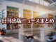 Text to Image by Adobe Firefly Image 3 Model（構成参照＋“近未来的で明るい店内の書店”＋生成塗りつぶし“右から左へ歩いている三毛猫”）