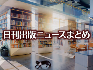 Text to Image by Adobe Firefly Image 3 Model（構成参照＋“近未来的で明るい店内の書店”＋生成塗りつぶし“右から左へ歩いている白黒猫”）