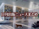 Text to Image by Adobe Firefly Image 3 Model（構成参照＋“近未来的で明るい店内の書店”＋生成塗りつぶし“右から左へ歩いている茶トラ猫”）