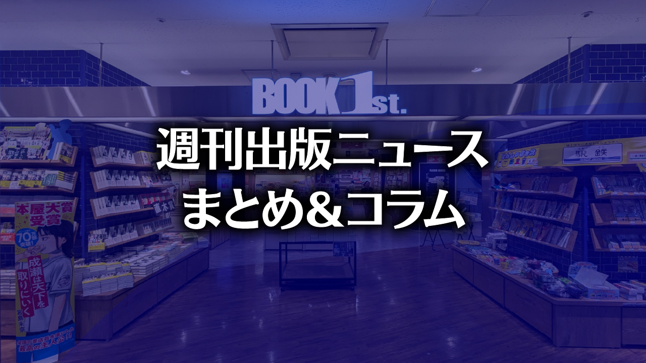 ブックファースト 中野店