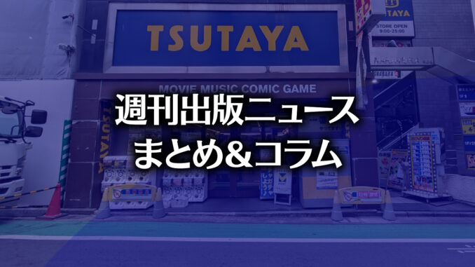 TSUTAYA中野駅前店