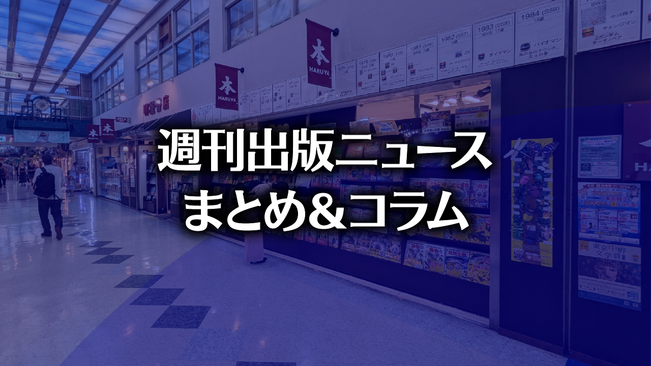 明屋書店 中野ブロードウェイ店