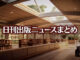 Text to Image by Adobe Firefly Image 3 Model（構成参照＋“近代的な図書館”＋生成塗りつぶし“座っている茶黒さび猫”）