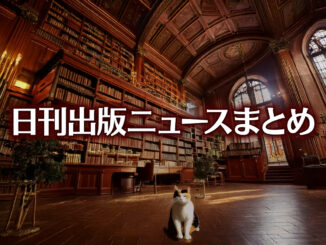 Text to Image by Adobe Firefly Image 3 Model（構成参照＋“古風で荘厳な雰囲気の書店”＋生成塗りつぶし“寝そべっている茶縞猫”）