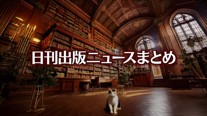 Text to Image by Adobe Firefly Image 3 Model（構成参照＋“古風で荘厳な雰囲気の書店”＋生成塗りつぶし“寝そべっている茶縞猫”）