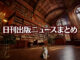 Text to Image by Adobe Firefly Image 3 Model（構成参照＋“古びているが威厳のある図書館”＋生成塗りつぶし“座っている三毛猫”）