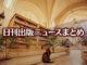 Text to Image by Adobe Firefly Image 3 Model（構成参照＋“古びているが威厳のある図書館”＋生成塗りつぶし“座っている茶黒さび猫”）