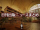 Text to Image by Adobe Firefly Image 3 Model（構成参照＋“古びているが威厳のある図書館”＋生成塗りつぶし“座っている白黒猫”）