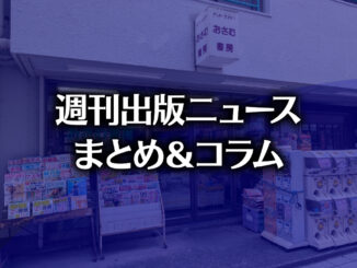 おさむ書房