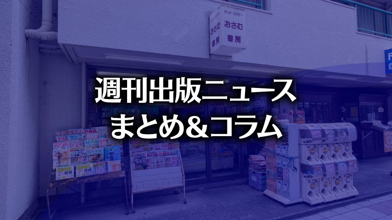 おさむ書房