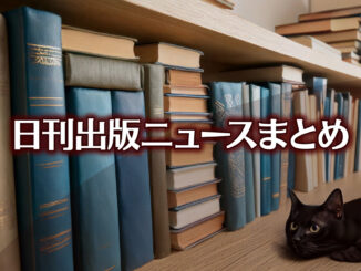 Text to Image by Adobe Firefly Image 3 Model（構成参照＋“本棚からあふれ出す本の山”＋生成塗りつぶし“黒猫の横顔”）