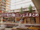 Text to Image by Adobe Firefly Image 3 Model（構成参照＋“大きな本棚から本があふれて床に散らばっている書店”＋生成塗りつぶし“正面を向いて座っている白猫”）