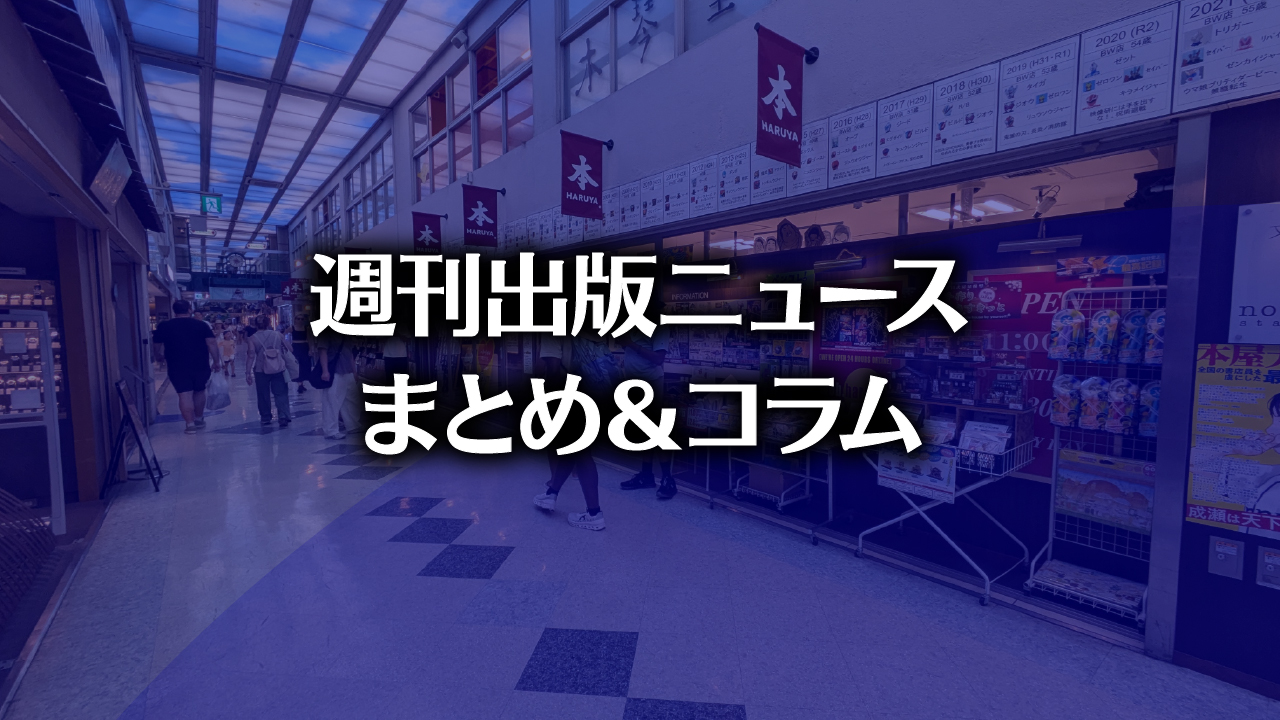 明屋書店 中野ブロードウェイ店