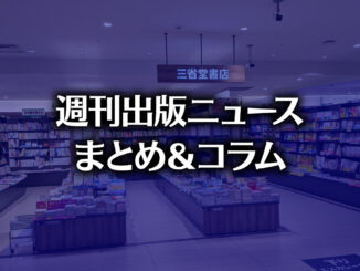 三省堂書店 名古屋本店