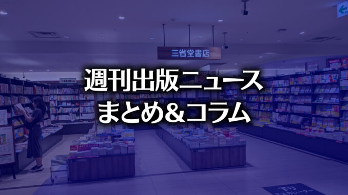 三省堂書店 名古屋本店