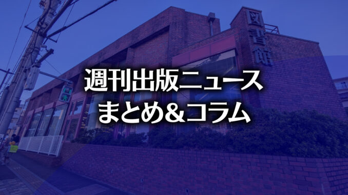 日野市立高幡図書館