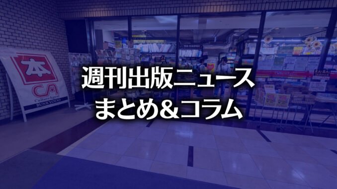 カルチャーエージェント文教堂青山一丁目店