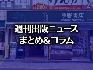 今野書店