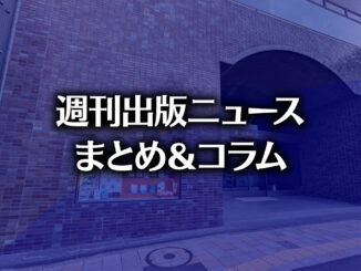 【写真】第一法規株式会社の外観